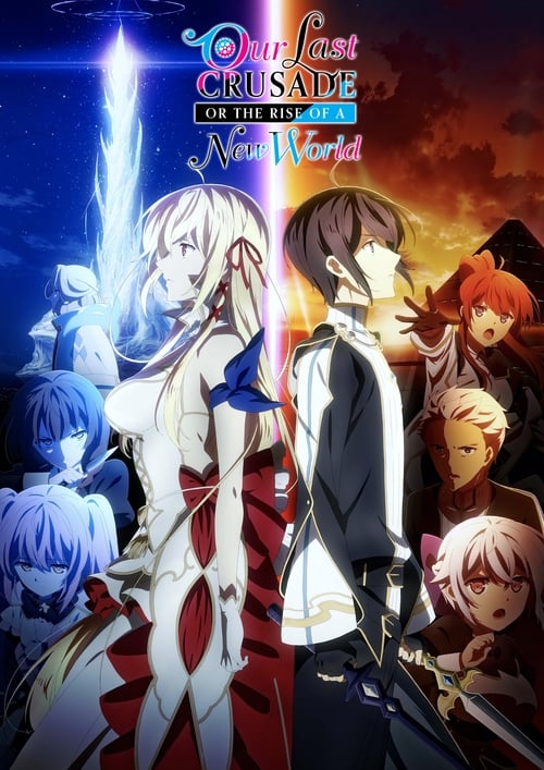 הקרב האחרון ביני לבינך, או תחילתו של עולמנו החדש