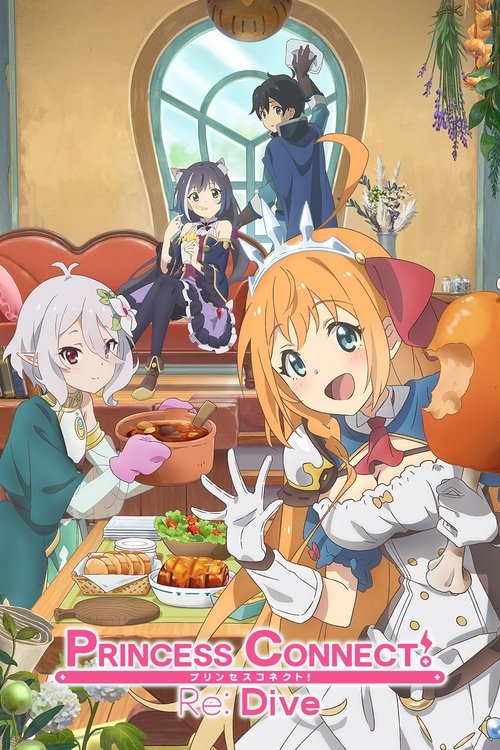 קשר נסיכות! רידייב