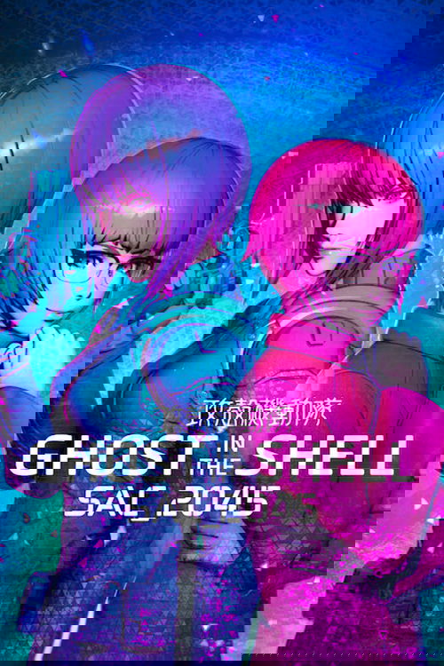 הרוח במעטפת