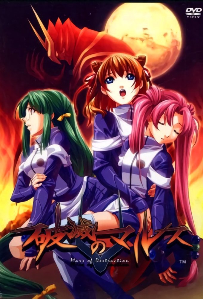 מאדים של חורבן