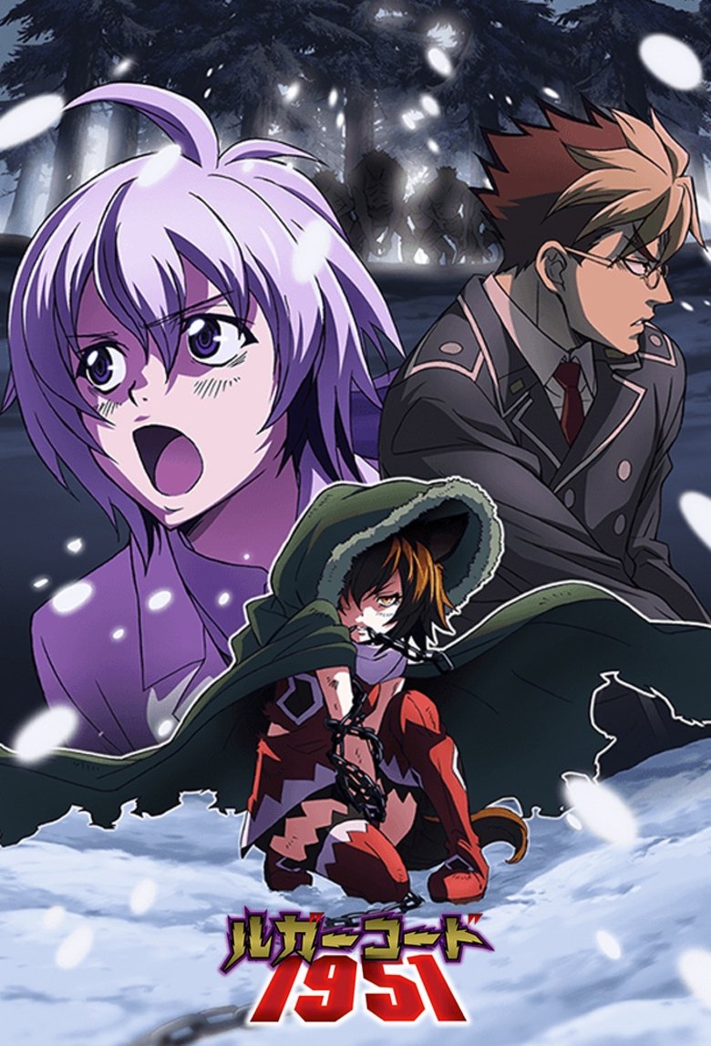 קוד לוגר 1951