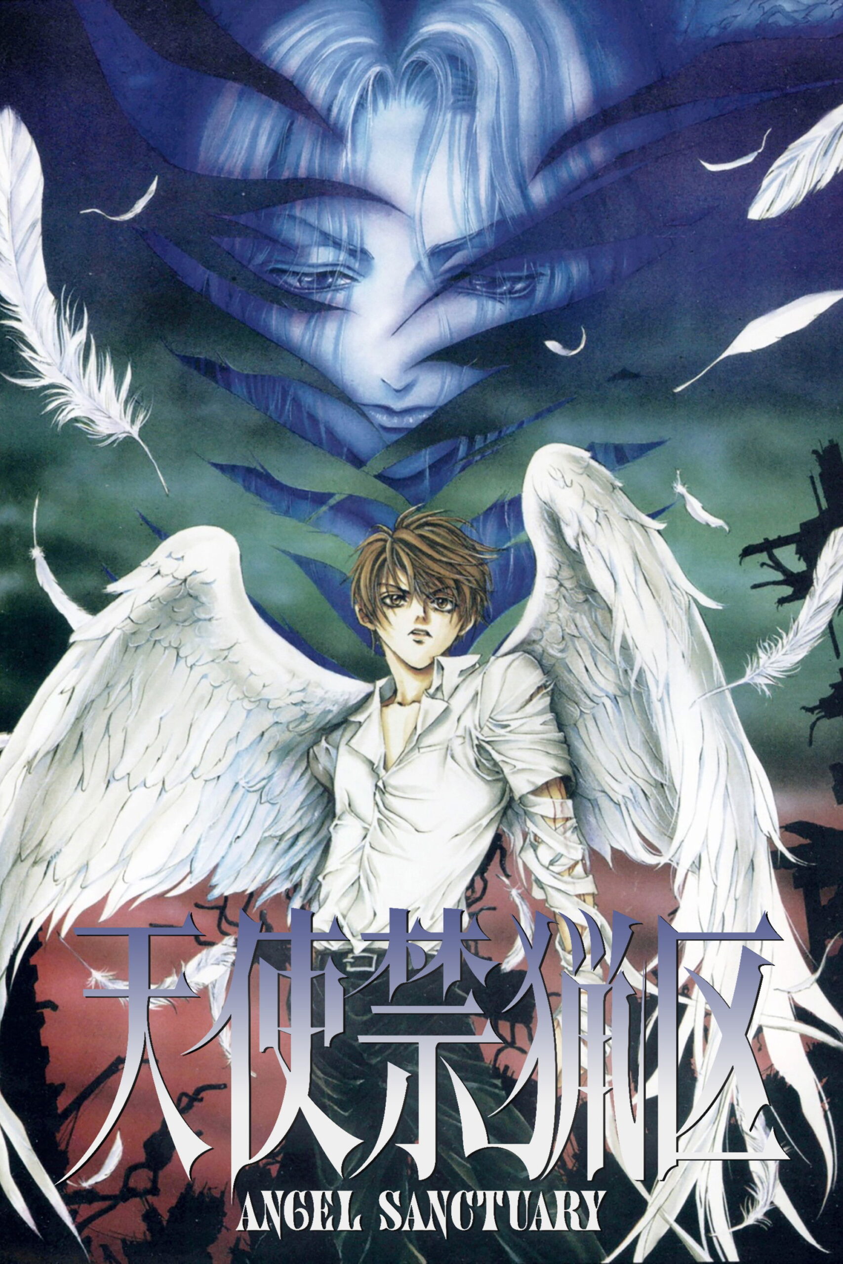 מקום מפלט למלאכים