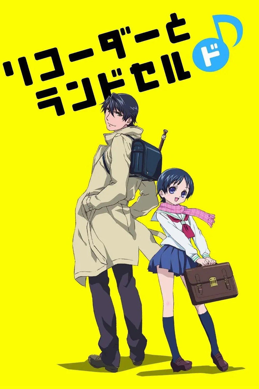 ♪ חלילית וילקוט דוֹ